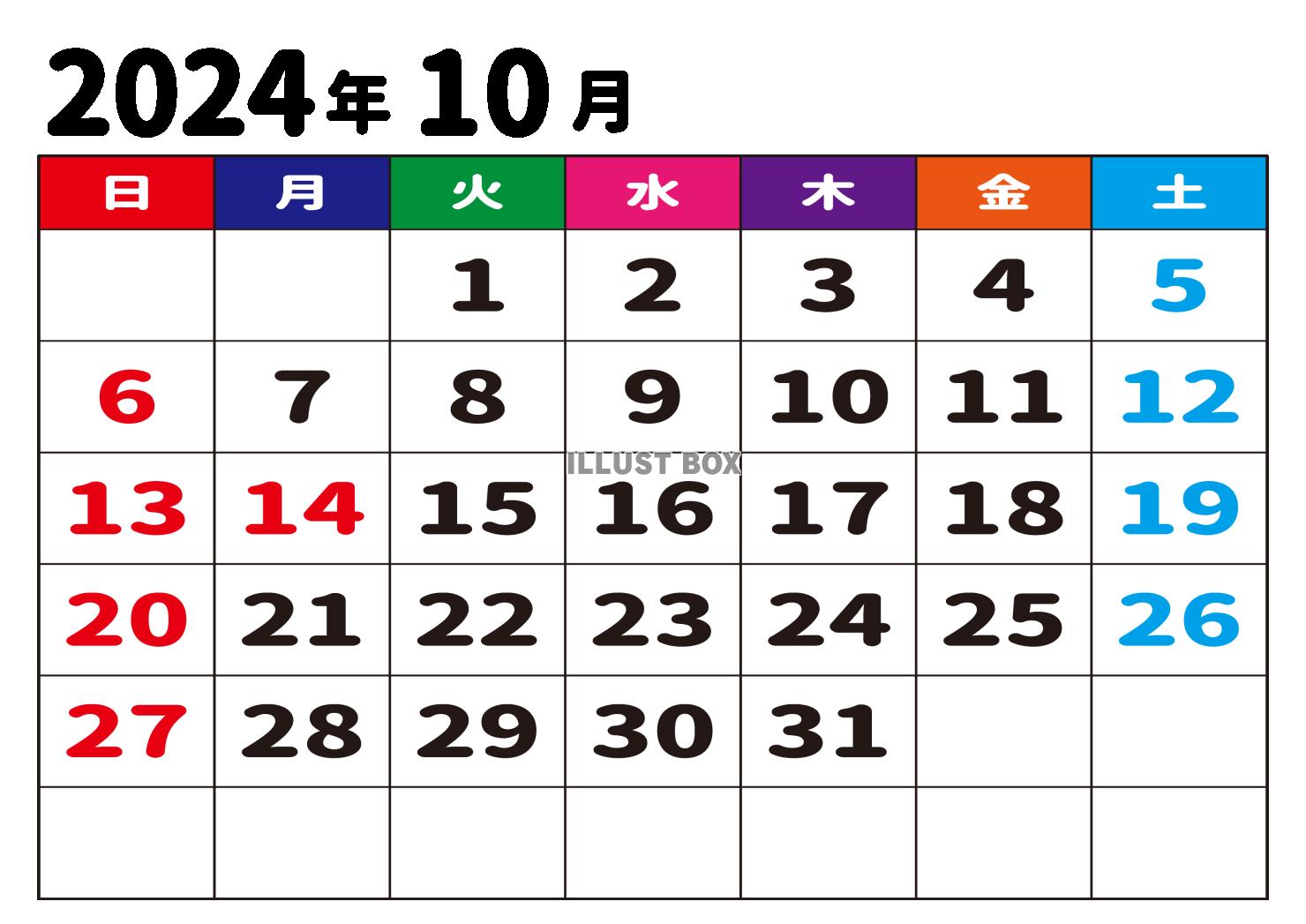 2024年10月カレンダー・月間・枠あり・曜日日本語・日付大...