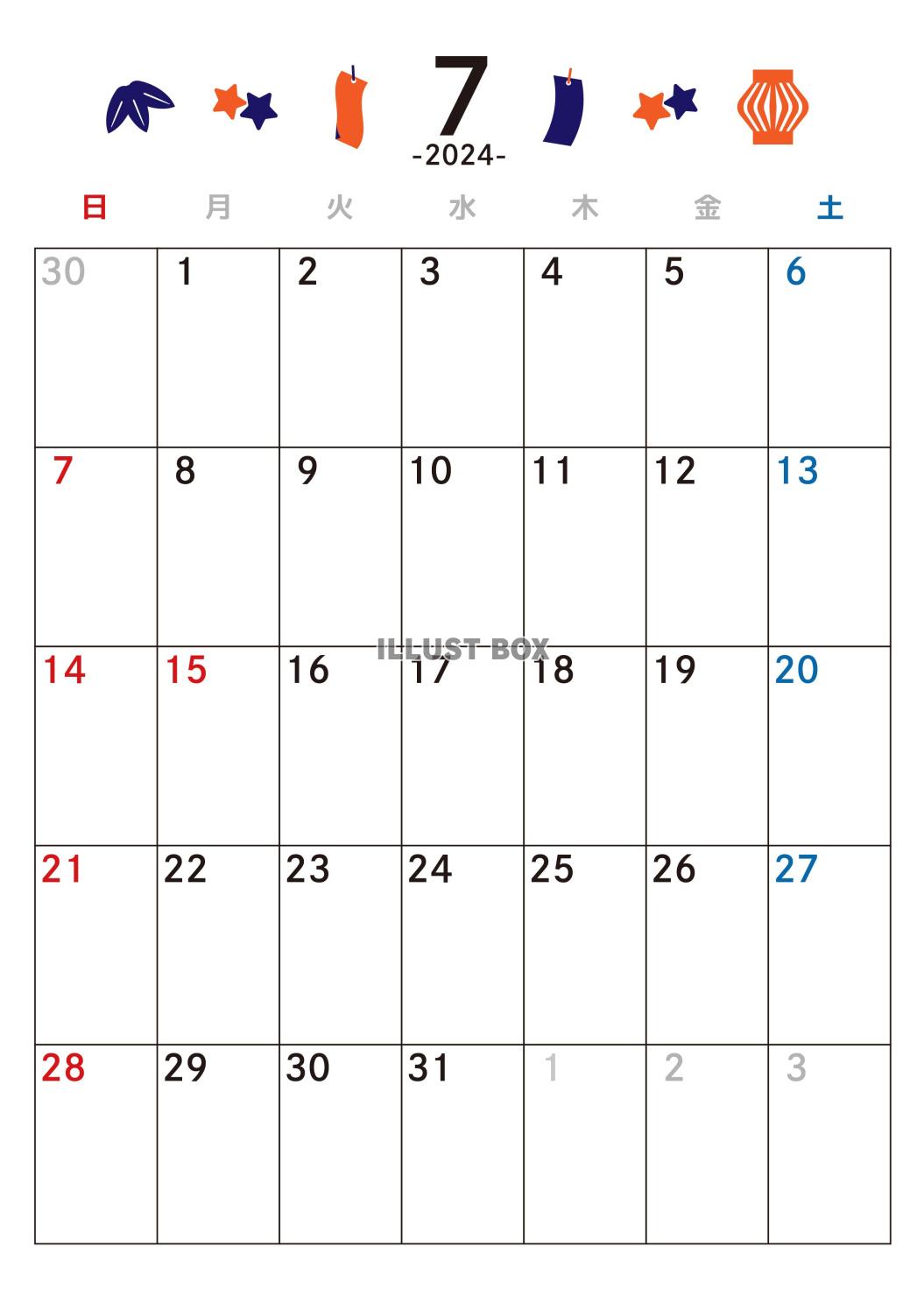 7月カレンダー　2024年　令和6年　A4縦　オレンジと紺