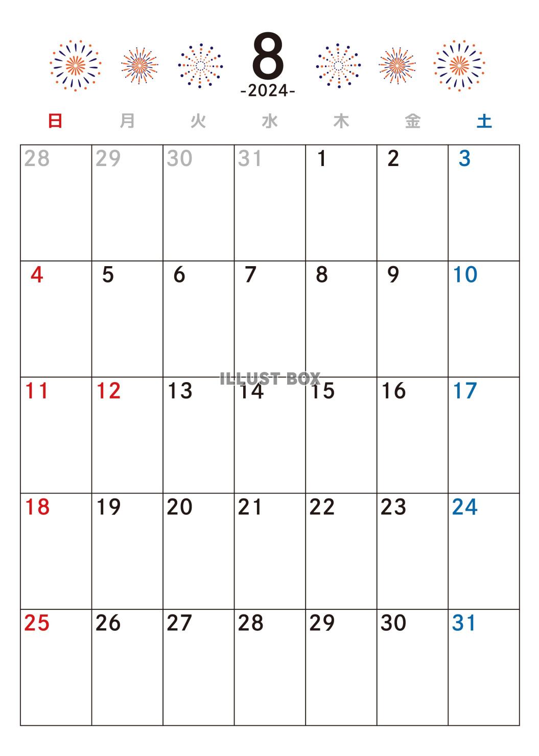 8月カレンダー　2024年　令和6年　A4縦　オレンジと紺