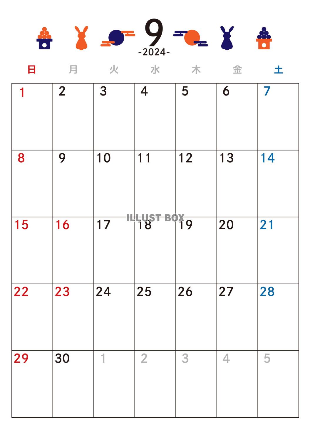 9月カレンダー　2024年　令和6年　A4縦　オレンジと紺