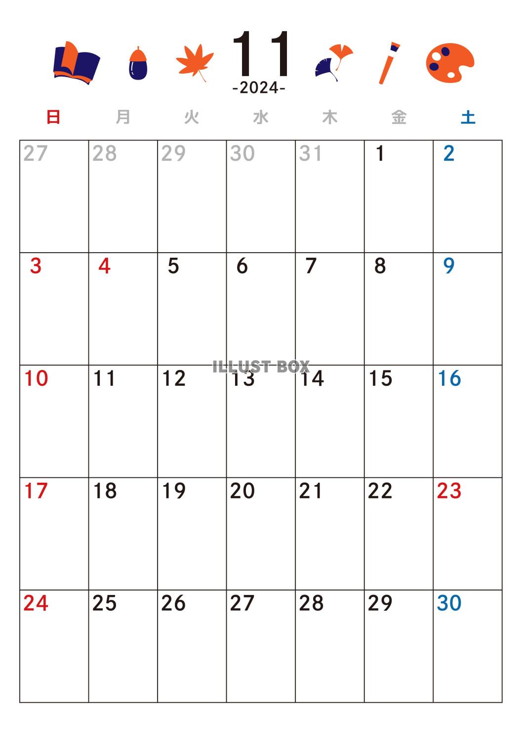 11月カレンダー　2024年　令和6年　A4縦　オレンジと紺