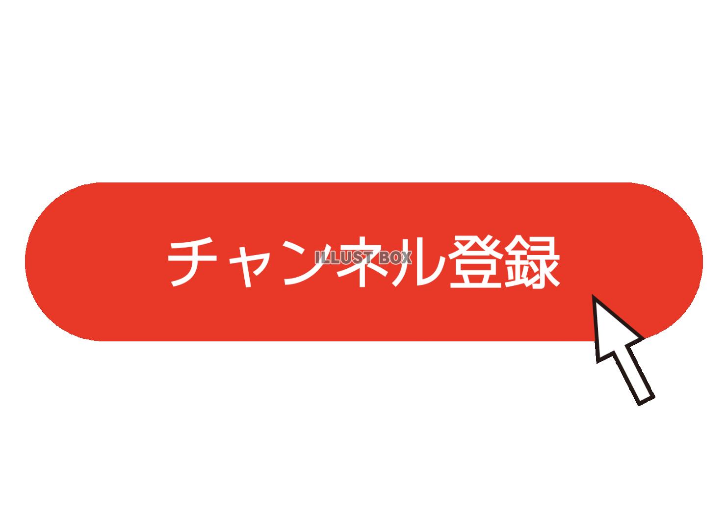 シンプルなチャンネル投稿ボタン 矢印付き