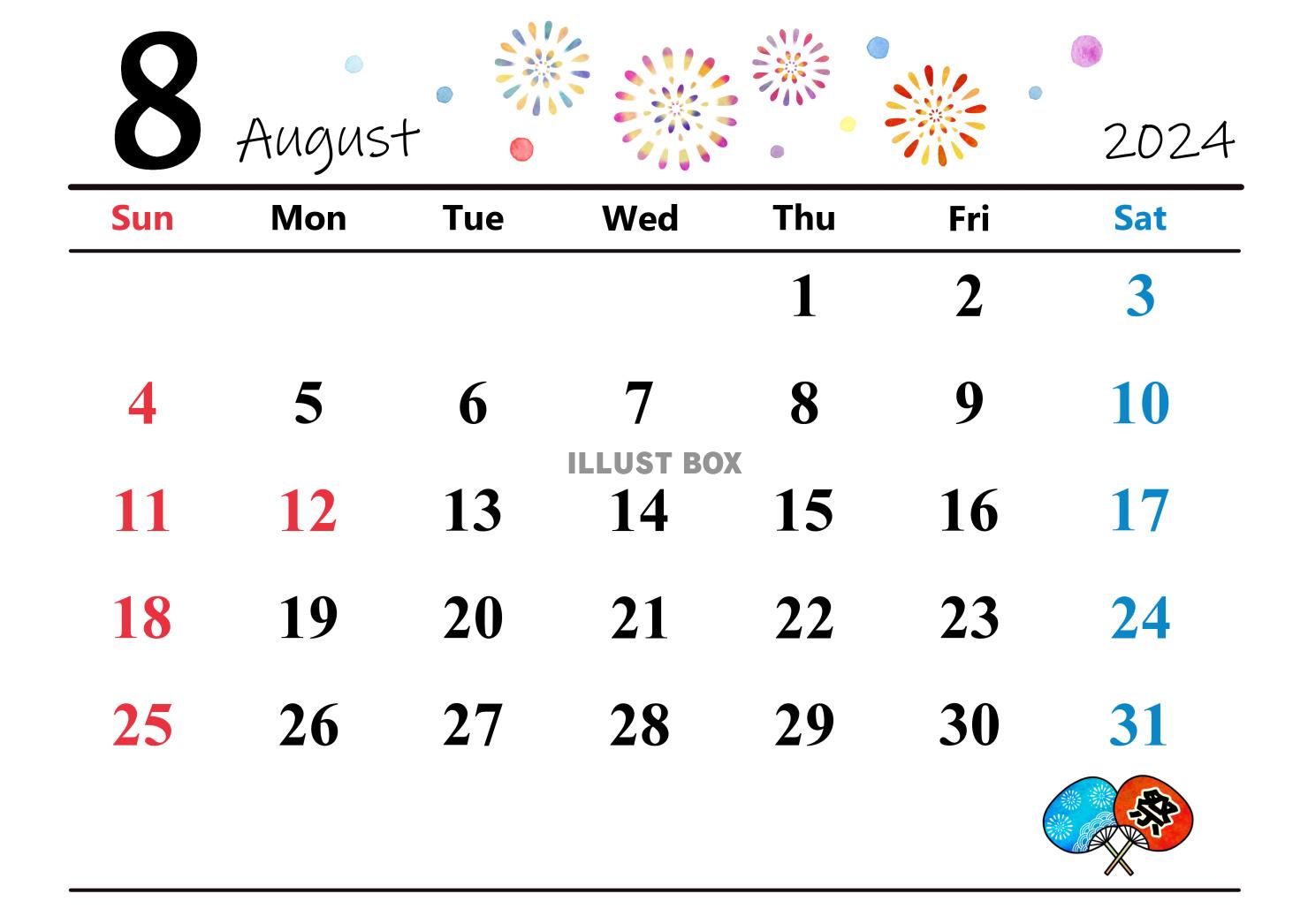 2024年（令和6年）8月　横型カレンダー　イラスト付き
