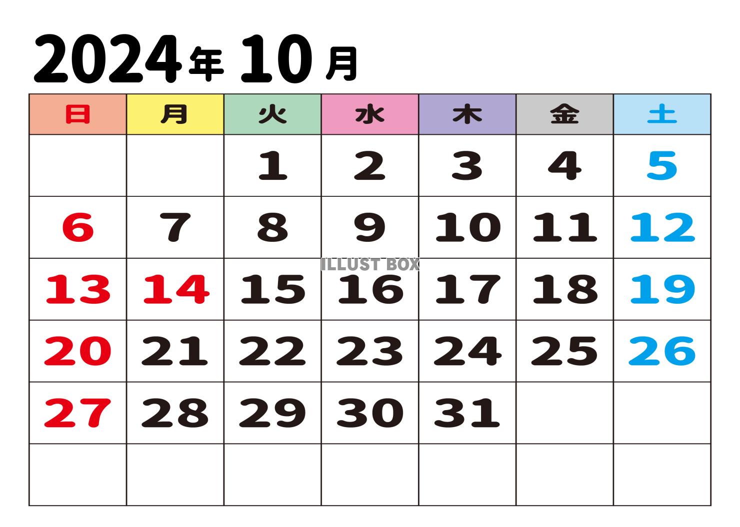 【2024年10月カレンダー】月間・枠あり・曜日日本語・日付...