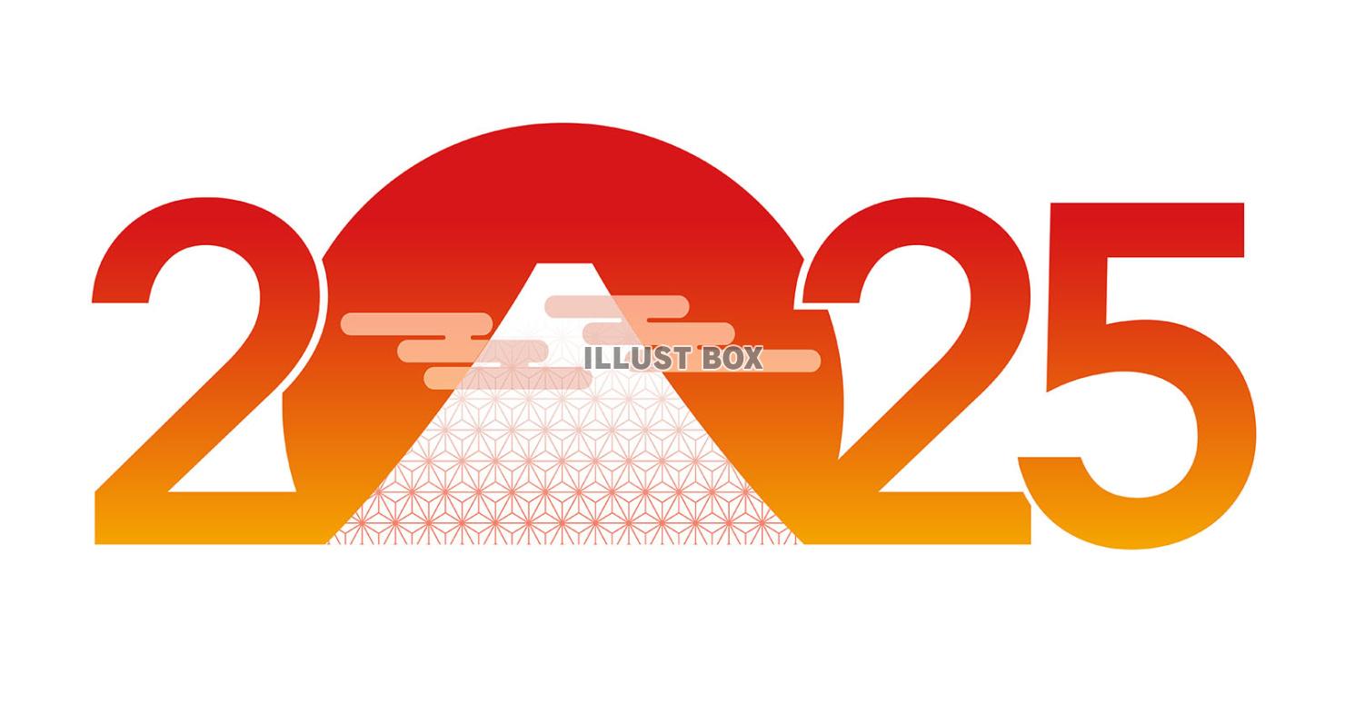 年賀状素材　富士山と朝日の2025年シンボルロゴ