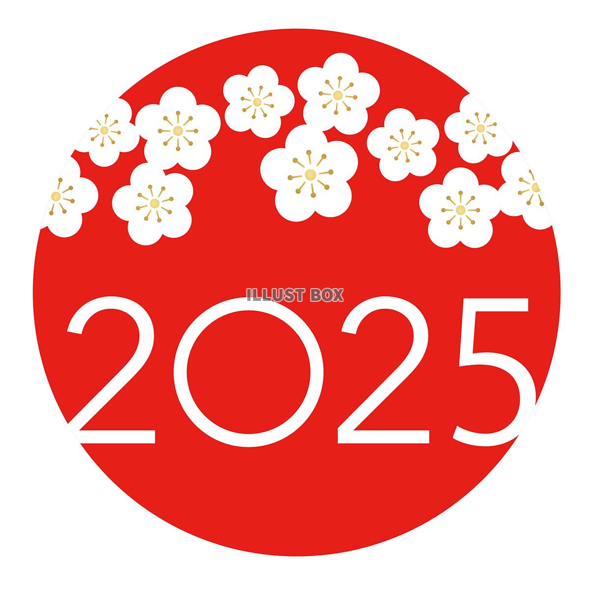 新年のシンボルマーク　2025年の年賀素材