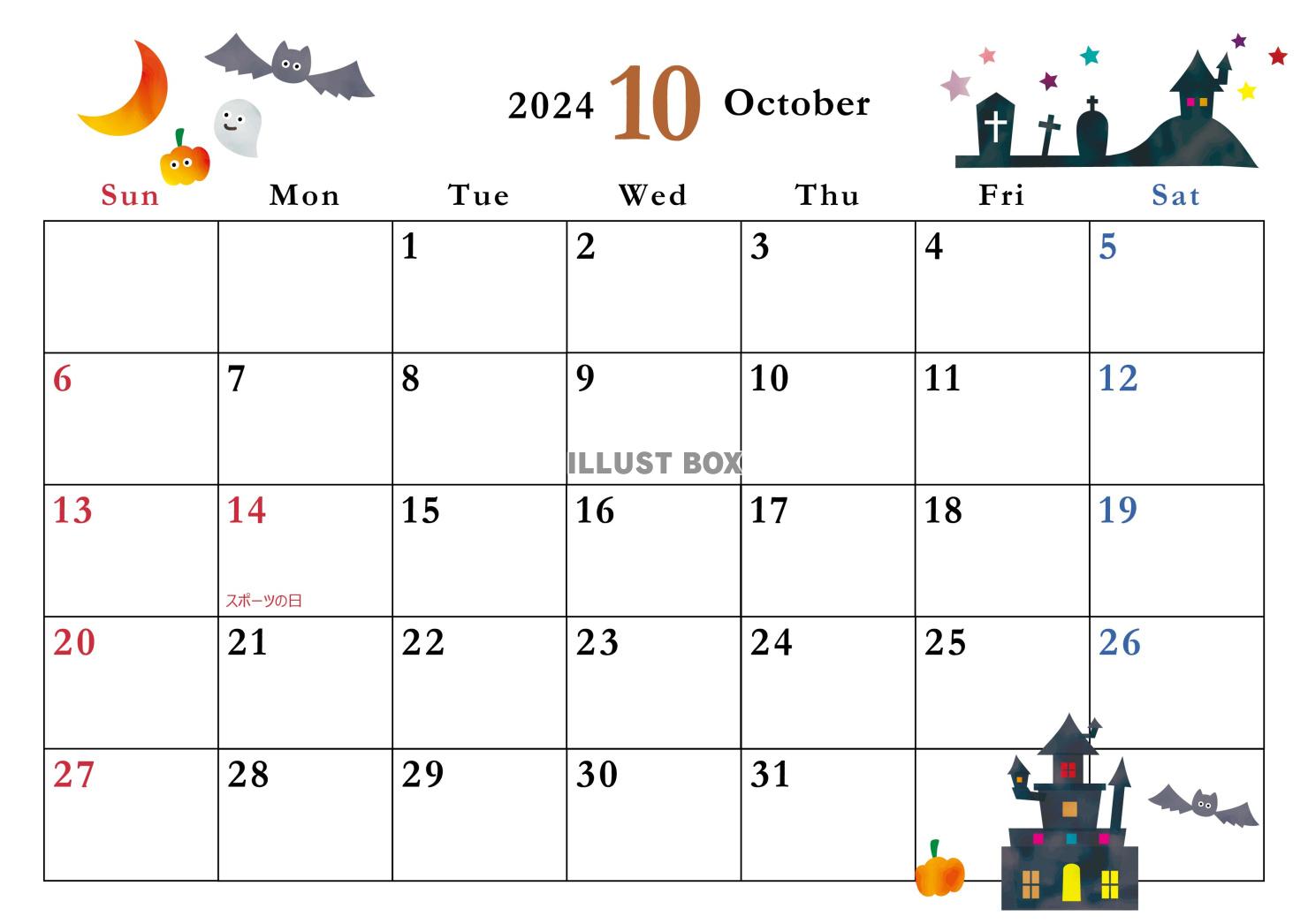 2024年10月カレンダー　季節のかわいいイラスト入り