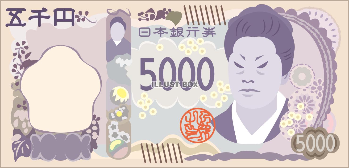 偽造紙幣　五千円札の偽札のイメージ