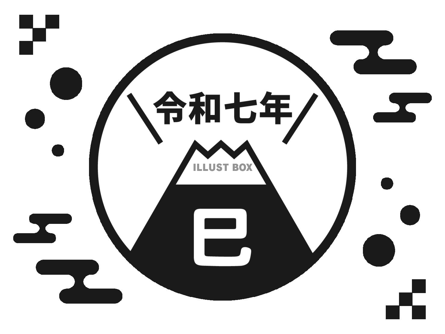 令和七年の巳年の年賀状 シンプルな富士山のロゴ（黒）