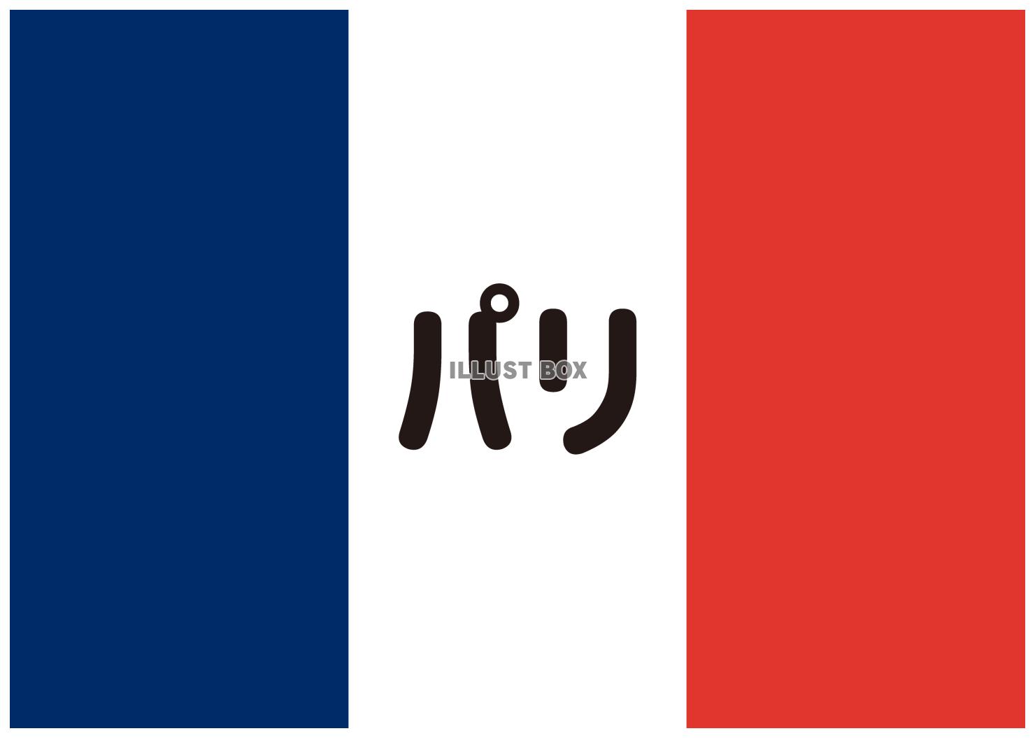 27_国旗_フランス・パリ・日本語