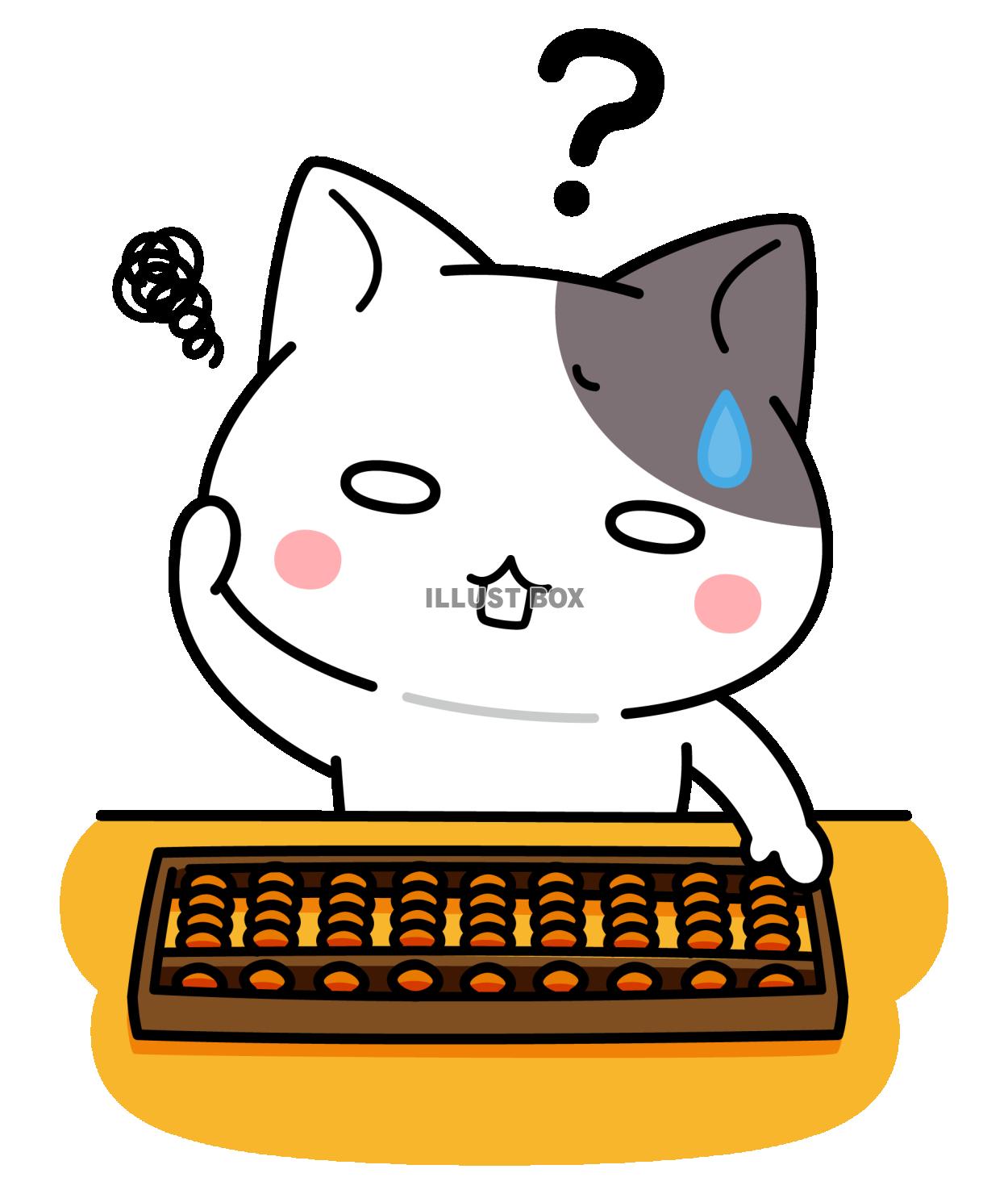 そろばんムズカシイ＜ぶち猫　にゃんこ＞