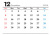 2024年(令和6年)12月横型カレンダー