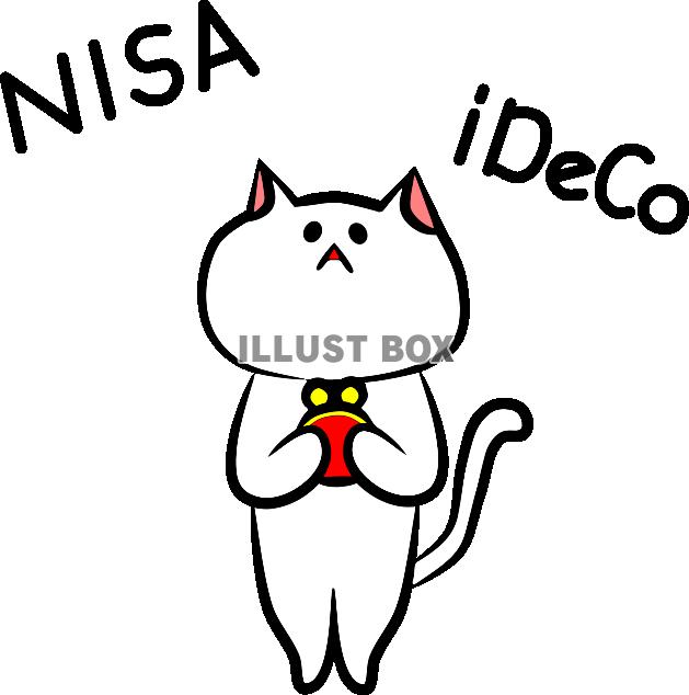 NISAかiDeCoか【PNG】