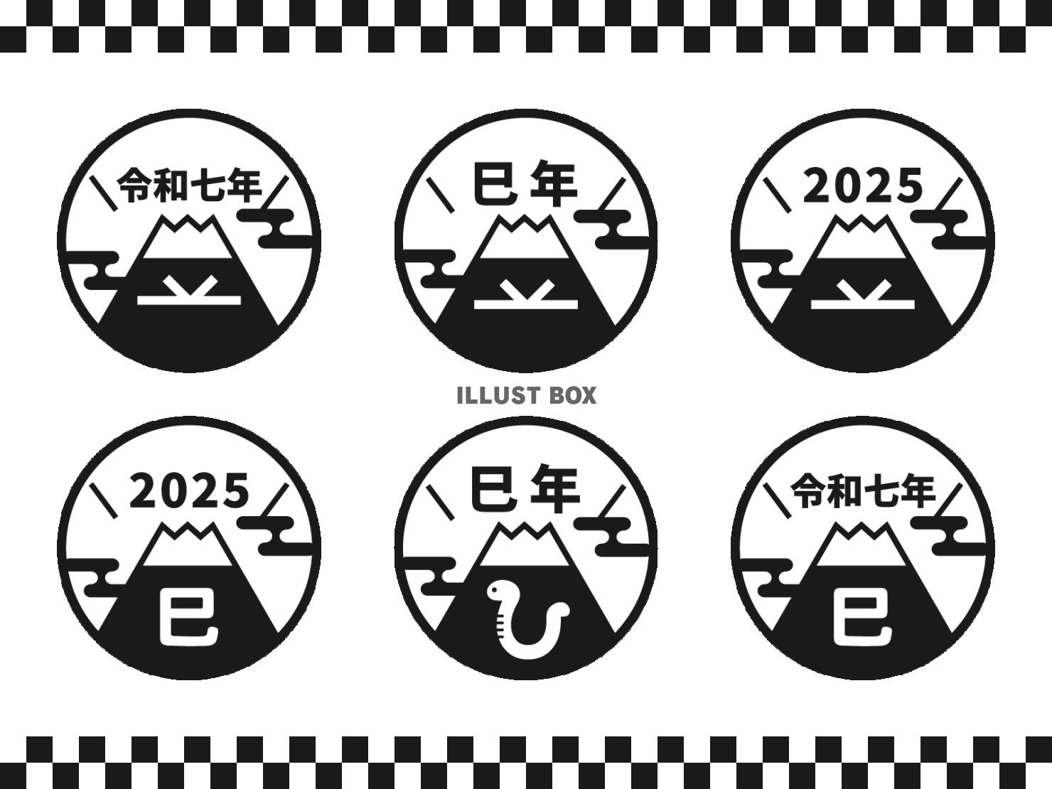 2025年巳年の年賀状 シンプルな富士山のロゴセット１黒