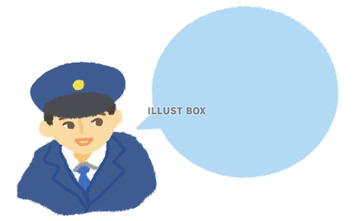 警察官と吹き出しのイラスト