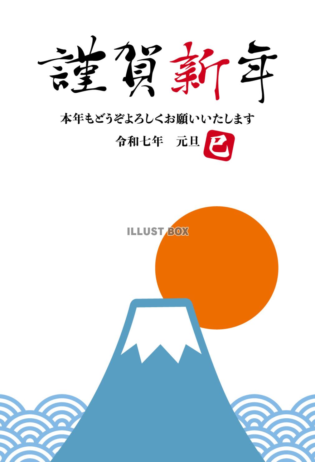 2025年巳年用の富士山と初日の出の年賀状縦09