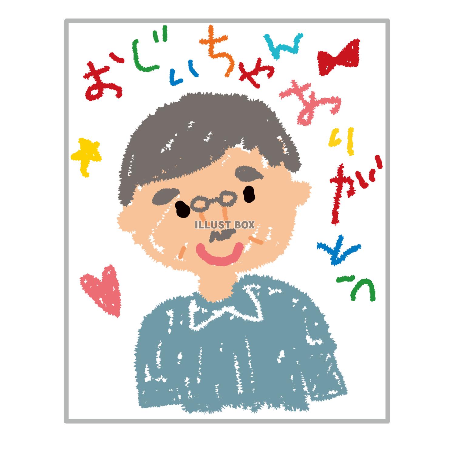 おじいちゃんの似顔絵イラスト