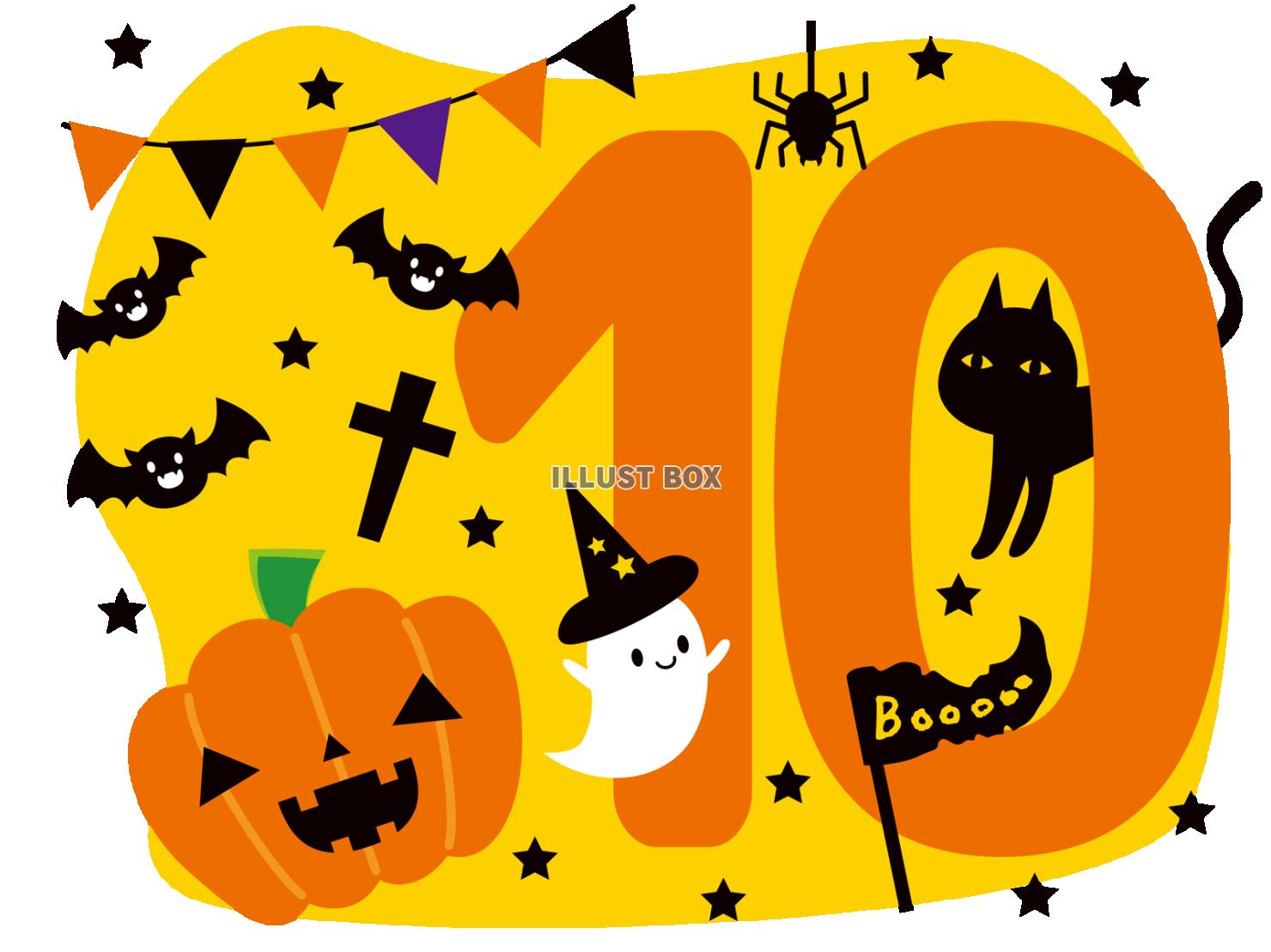 【10月カレンダー見出し】ハロウィン２