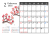 2025年2月　六曜入り　季節の植物のカレンダー　