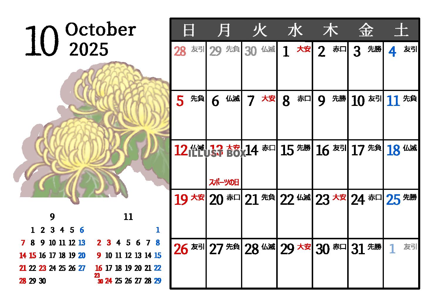 2025年10月　六曜入り　季節の植物のカレンダー　