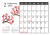 2025年2月　季節の植物のカレンダー　