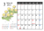 2025年3月　季節の植物のカレンダー　