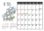 2025年5月　季節の植物のカレンダー　
