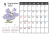 2025年9月　季節の植物のカレンダー　