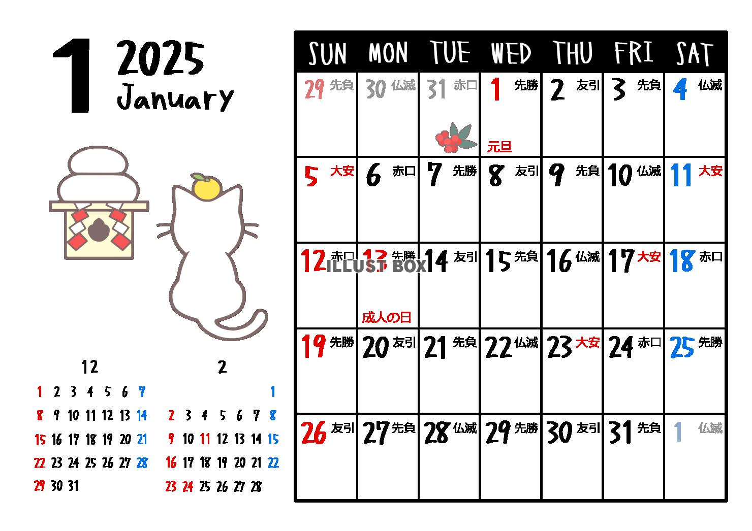 2025年1月　六曜入り　猫のカレンダー　