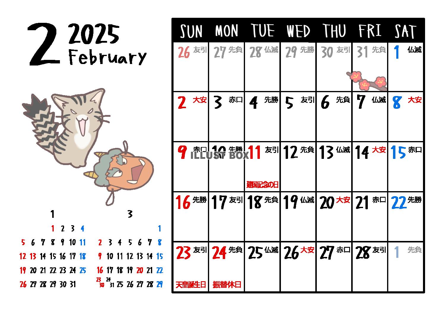 2025年2月　六曜入り　猫のカレンダー　