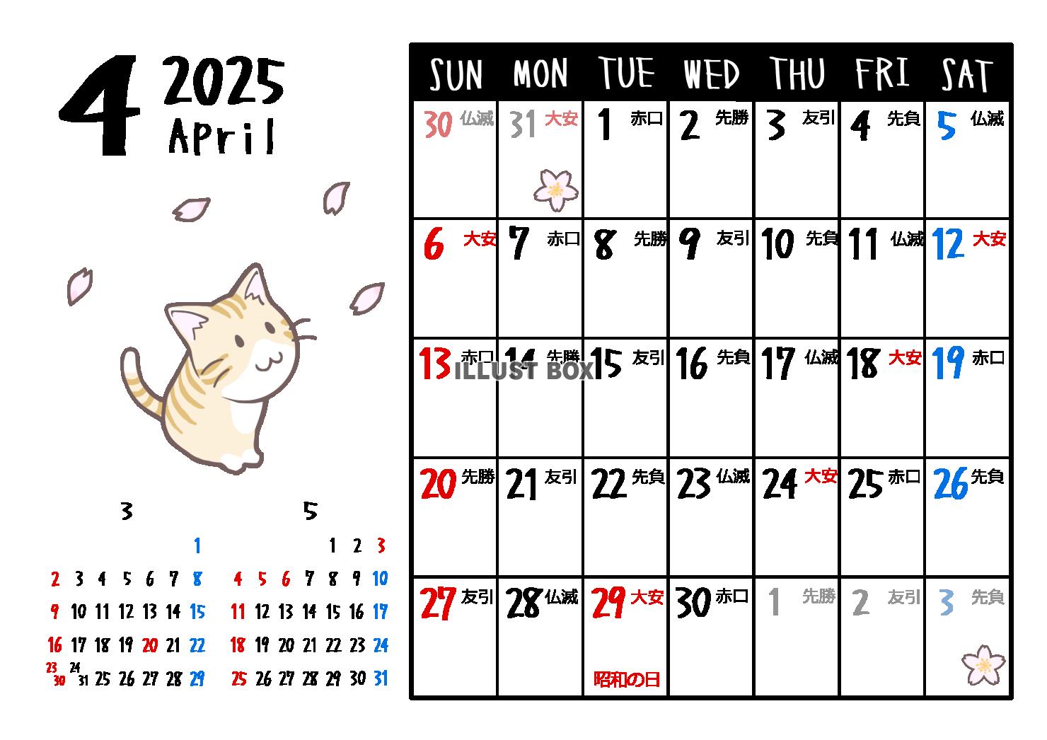 2025年4月　六曜入り　猫のカレンダー　