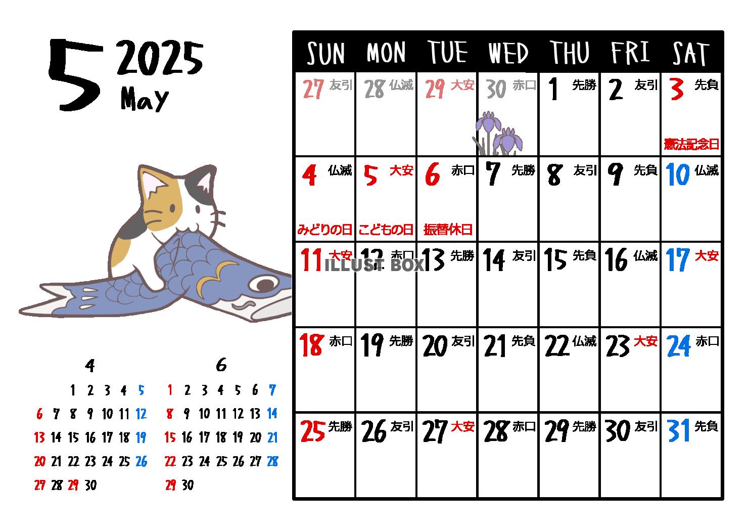 2025年5月　六曜入り　猫のカレンダー　