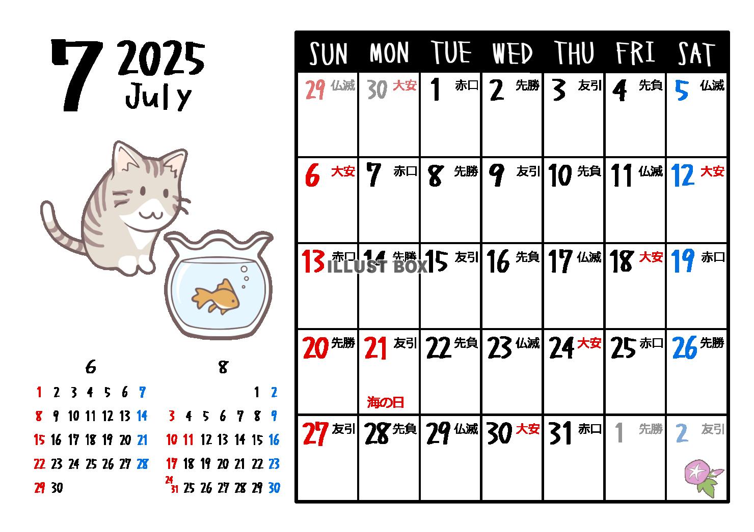 2025年7月　六曜入り　猫のカレンダー　