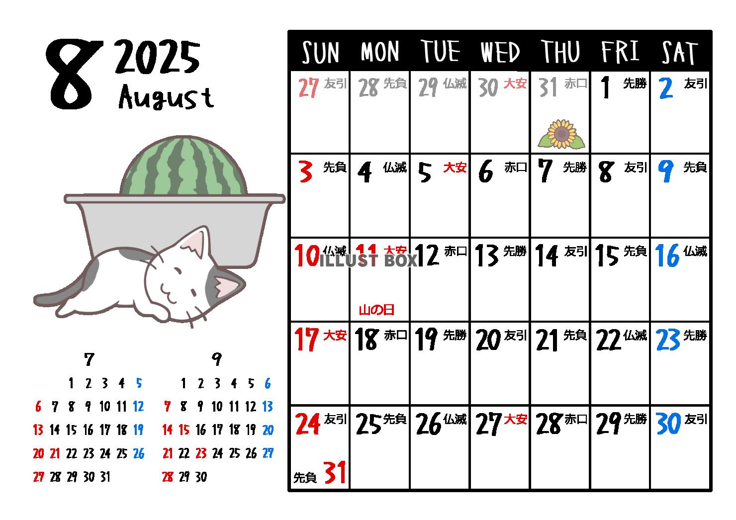 2025年8月　六曜入り　猫のカレンダー　