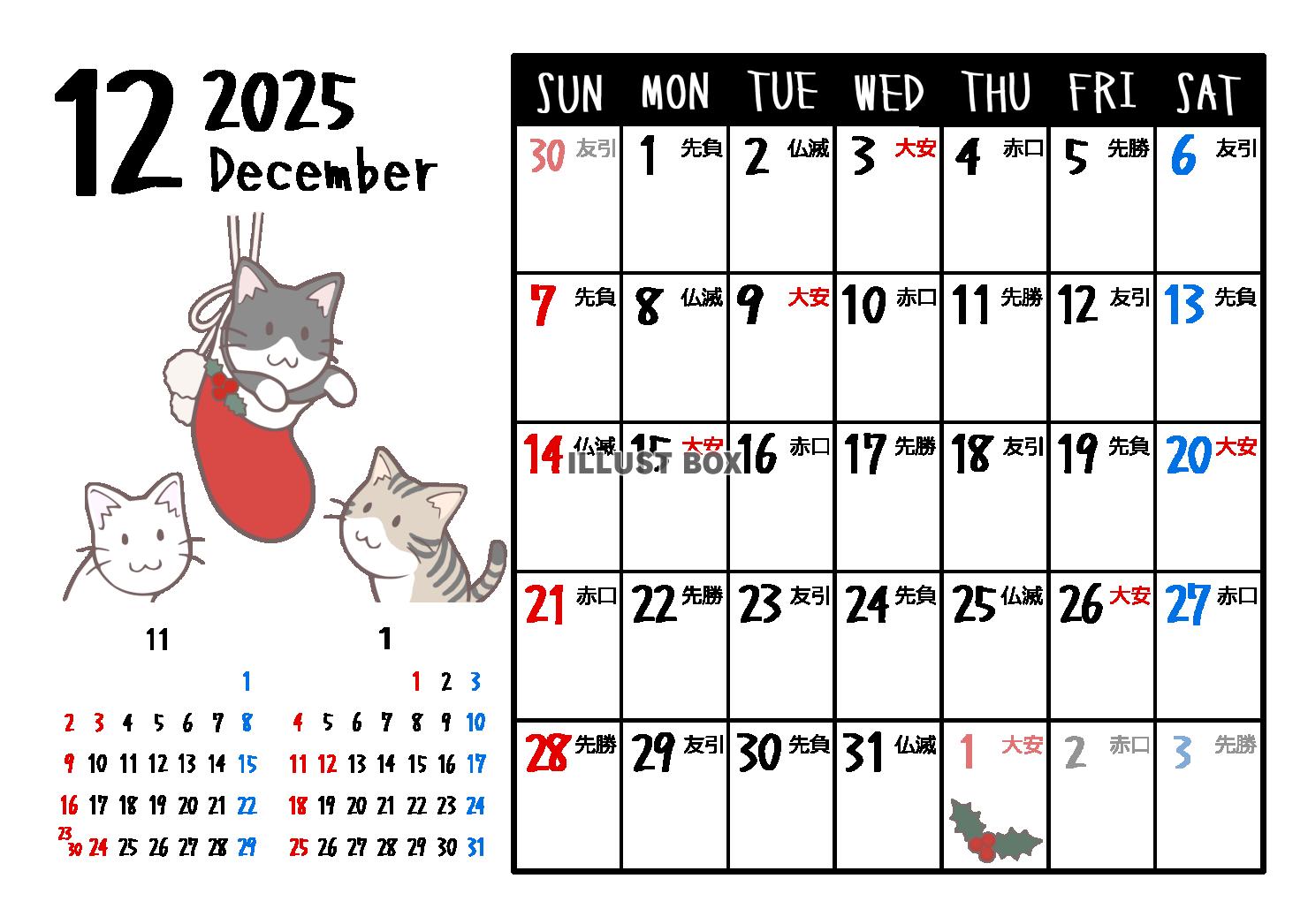 2025年12月　六曜入り　猫のカレンダー　