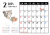 2025年2月　猫のカレンダー　