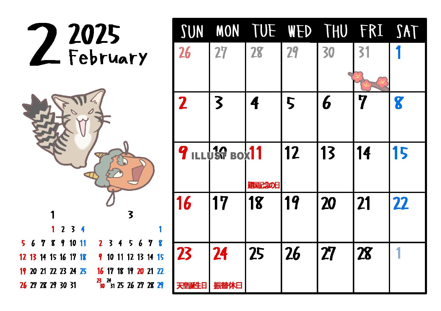 2025年2月　猫のカレンダー　