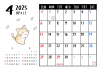2025年4月　猫のカレンダー　