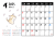 2025年4月　猫のカレンダー　