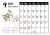 2025年9月　猫のカレンダー　