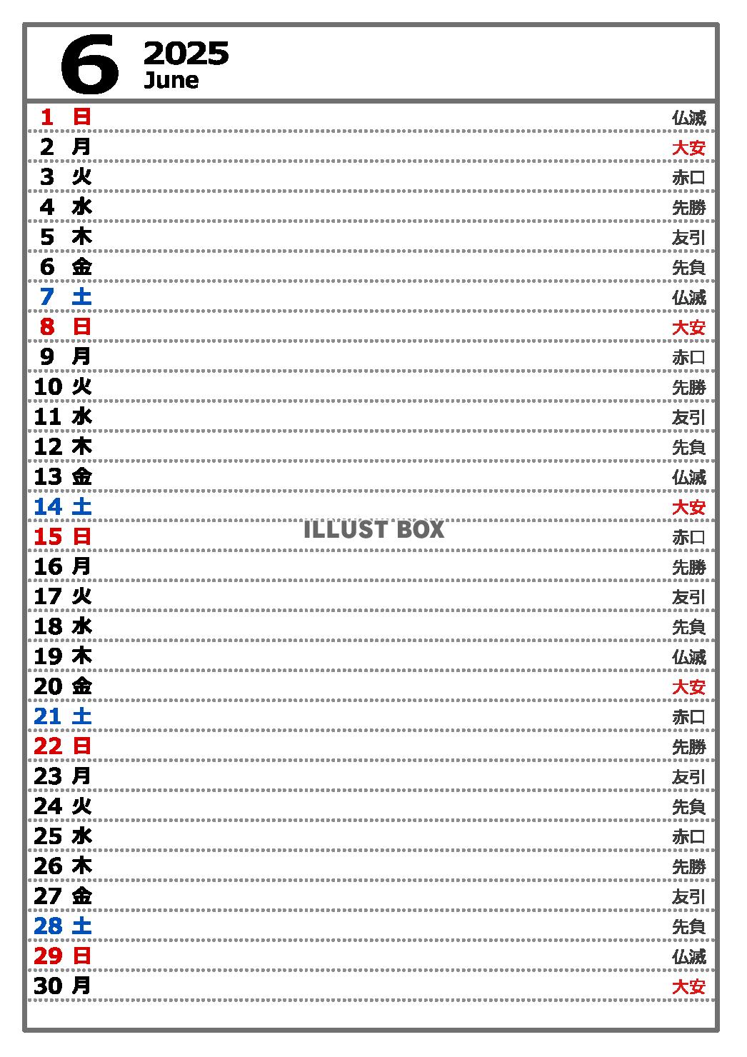2025年6月　六曜入り　縦型カレンダー　