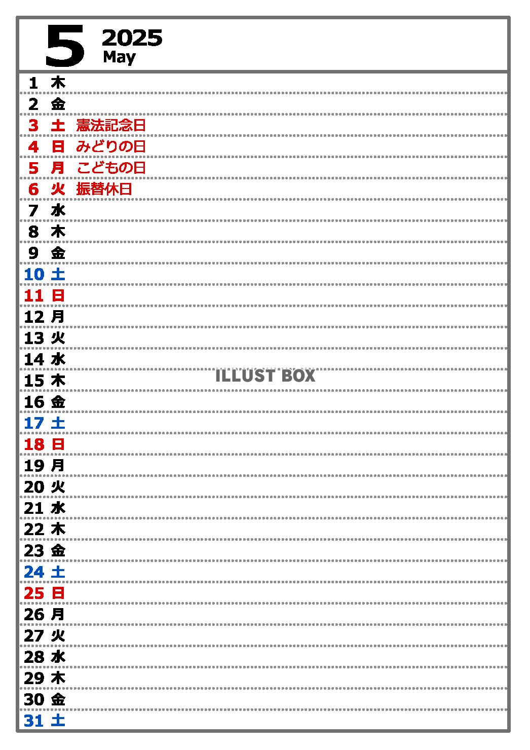 2025年5月　縦型カレンダー　