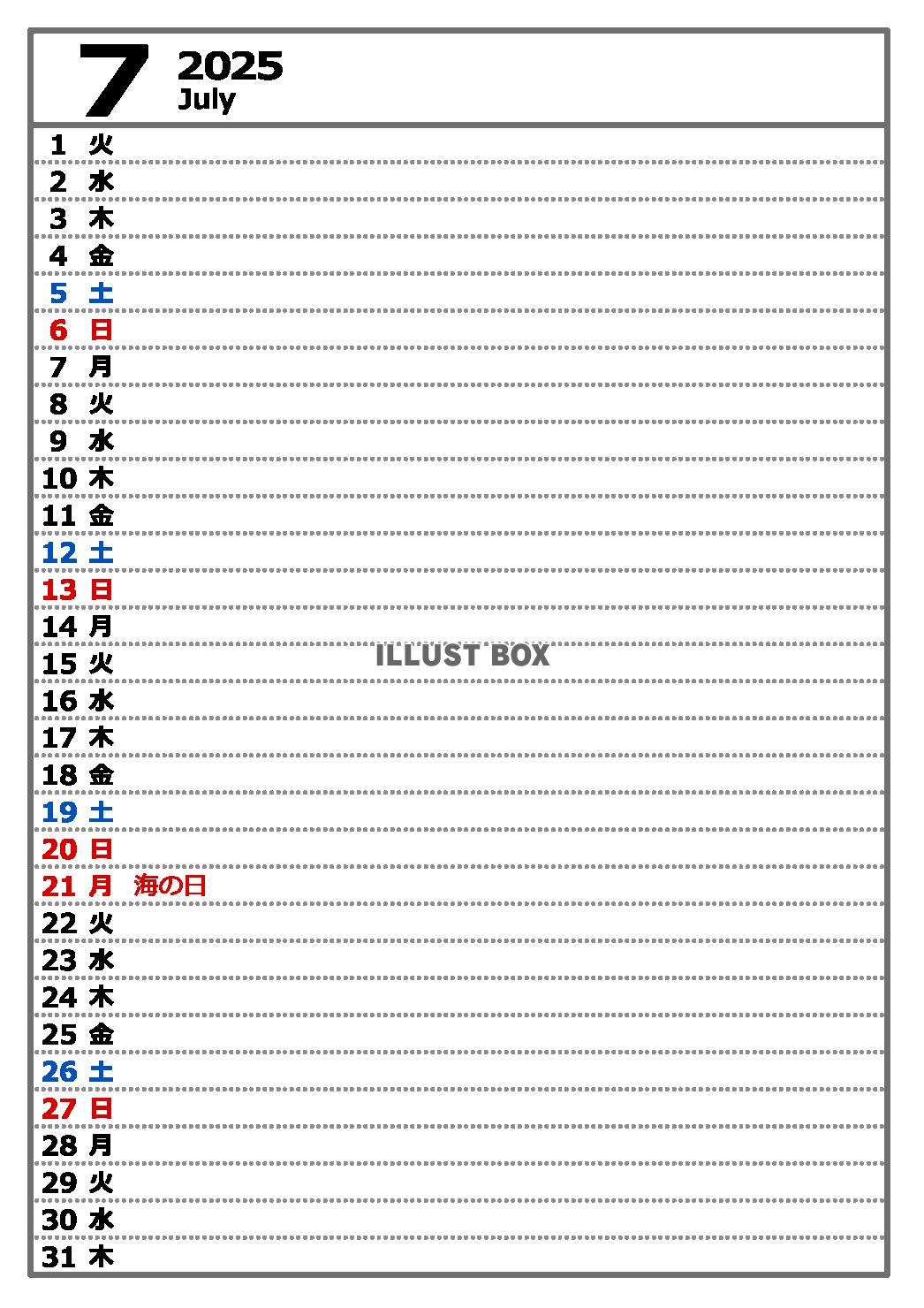 2025年7月　縦型カレンダー　