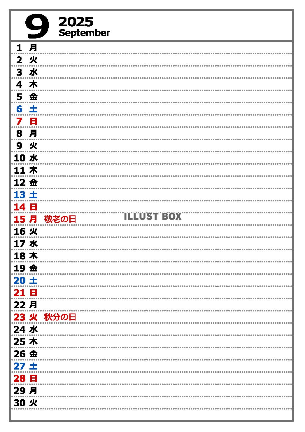 2025年9月　縦型カレンダー　