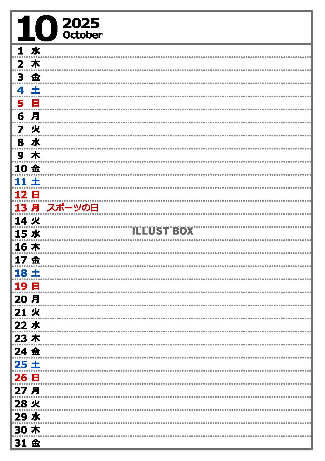 2025年10月　縦型カレンダー　