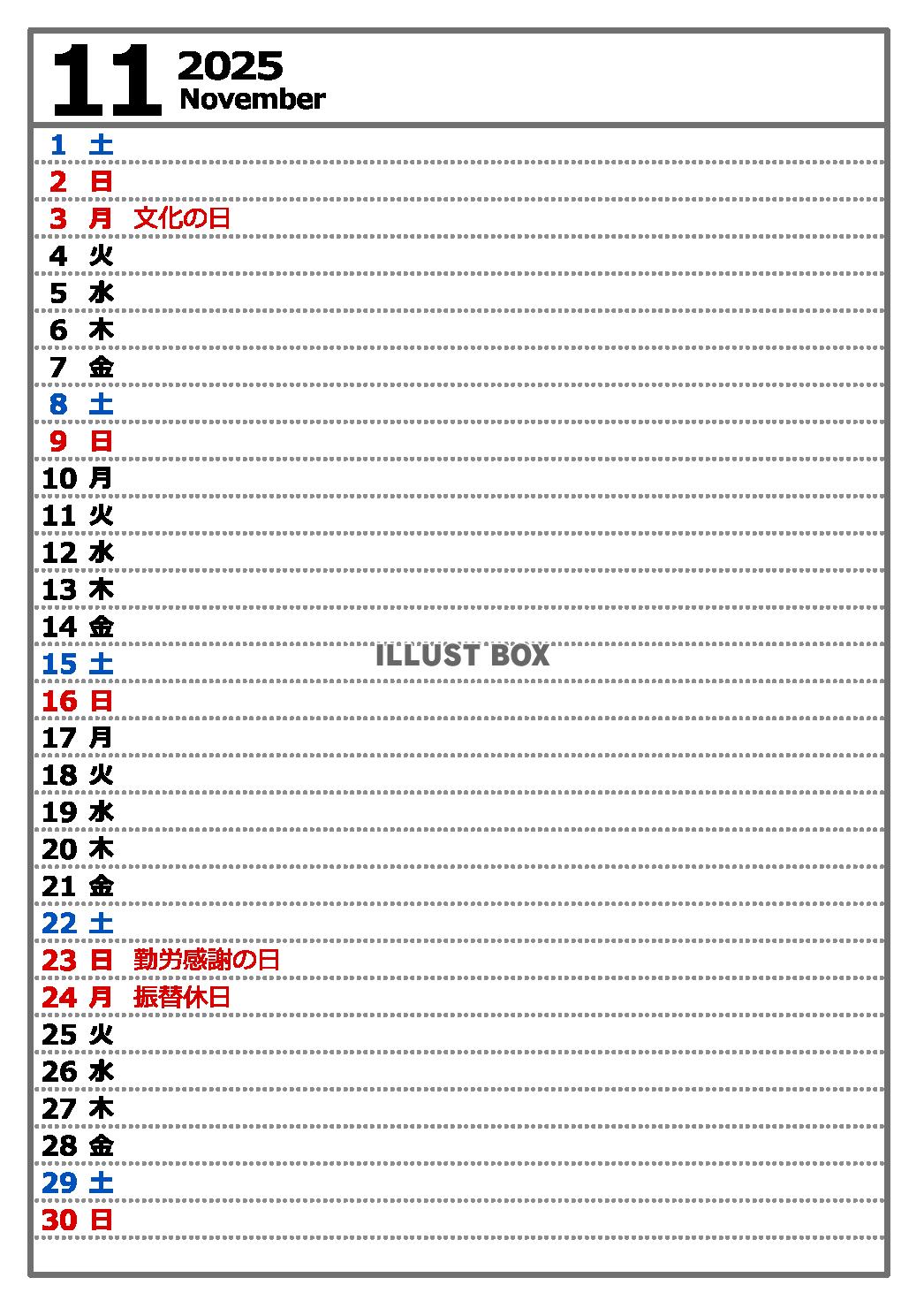 2025年11月　縦型カレンダー　