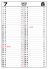 2025年7・8月　六曜入り　縦型2ヶ月カレンダー　