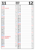 2025年11・12月　六曜入り　縦型2ヶ月カレンダー　