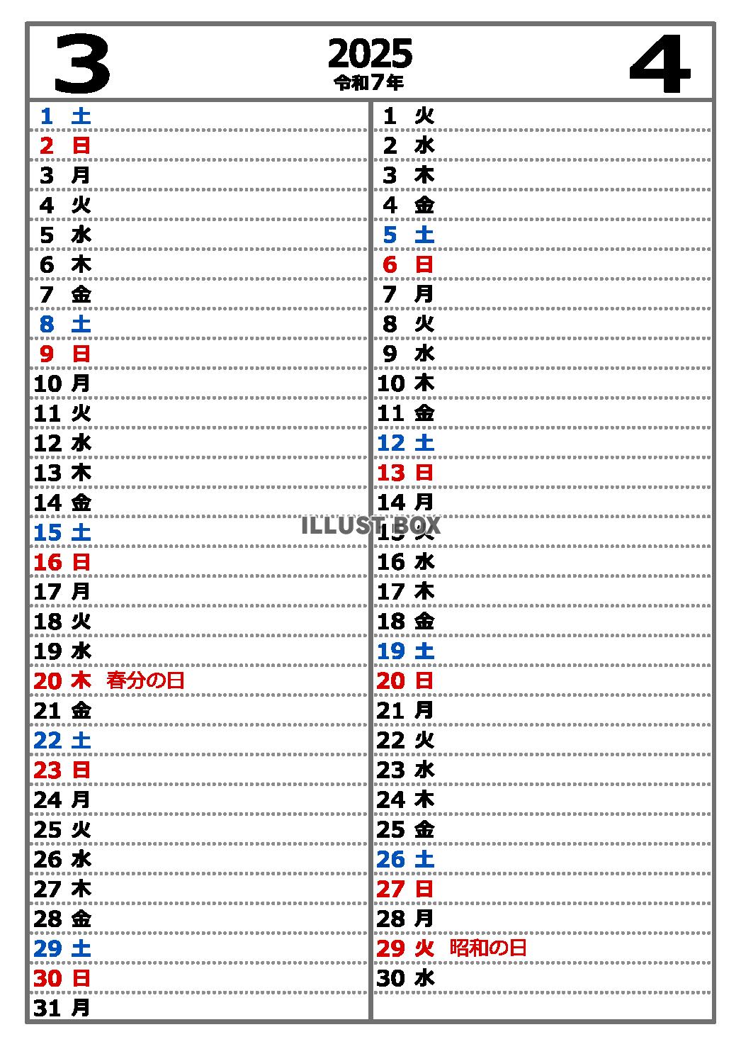 2025年3・4月　縦型2ヶ月カレンダー　