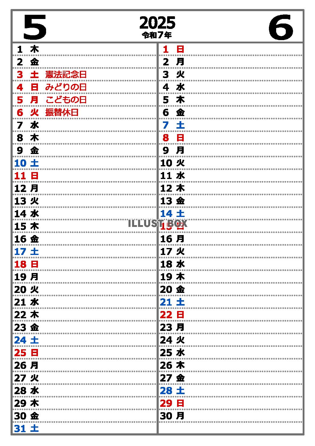 2025年5・6月　縦型2ヶ月カレンダー　